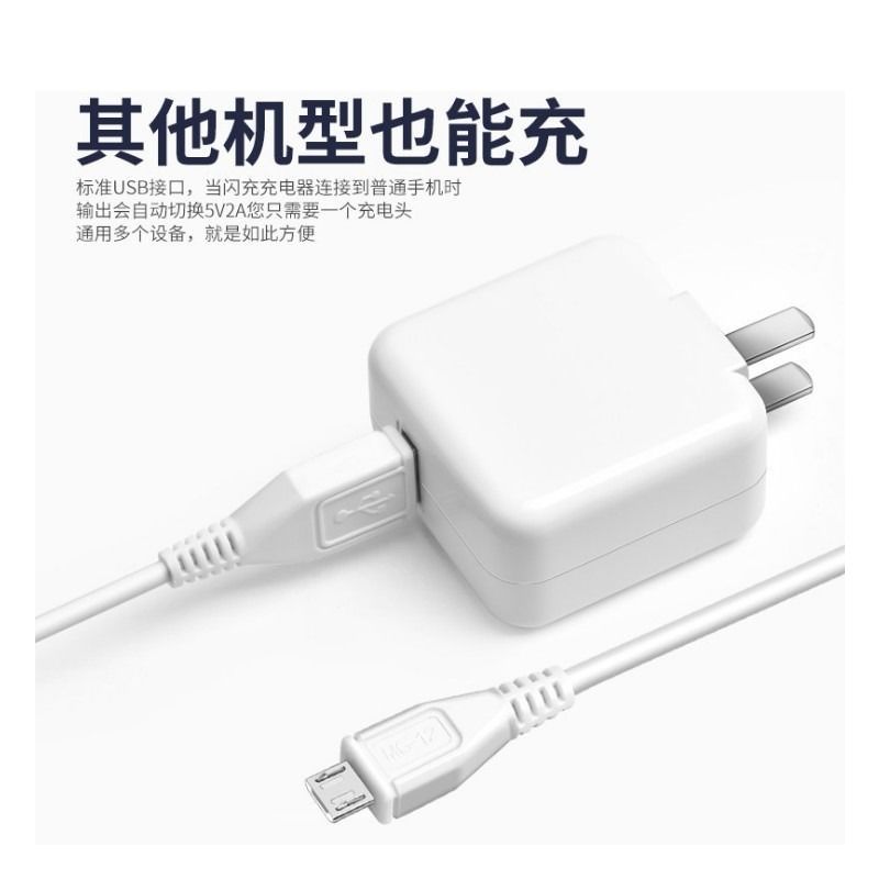 闪充vivo充电器双引擎安卓数据线x6x7x9x20y67y83y85快充手机通|闪充头+闪充线(1条) 单独不配线