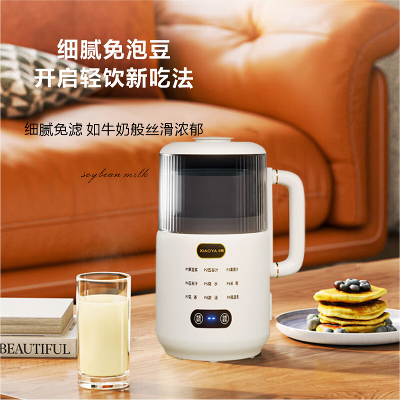 小鸭 多功能迷你破壁豆浆机WXY-YH01DJ高清大图