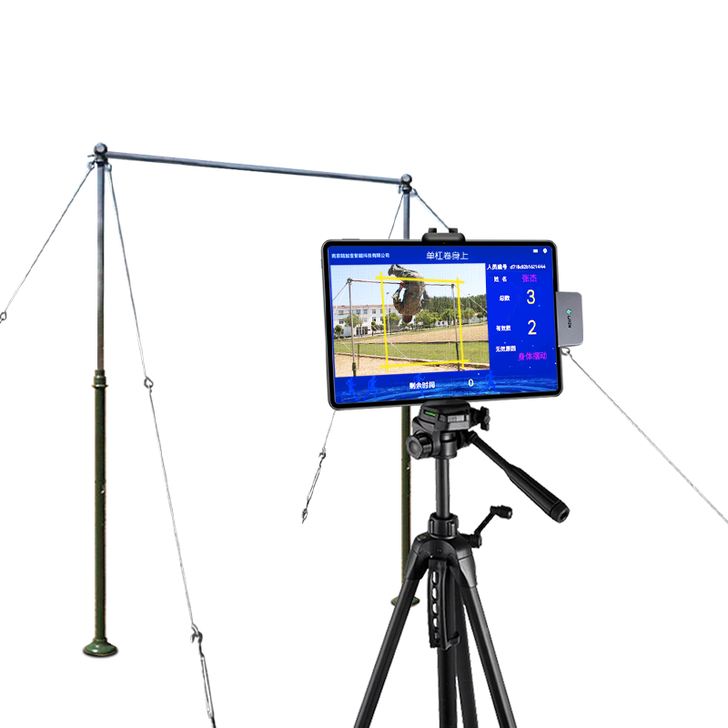 LJYZN-C1619军体考核设备测评训练设备智能单杠军体考评管理系统军事体育训练考核系统及设备智能体能考核机