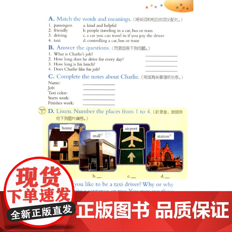 小学英语拓展阅读 五年级第一学期5A上 附音频 同步深圳沪教牛津版教材使用新版正版 上海教育出版社高清大图