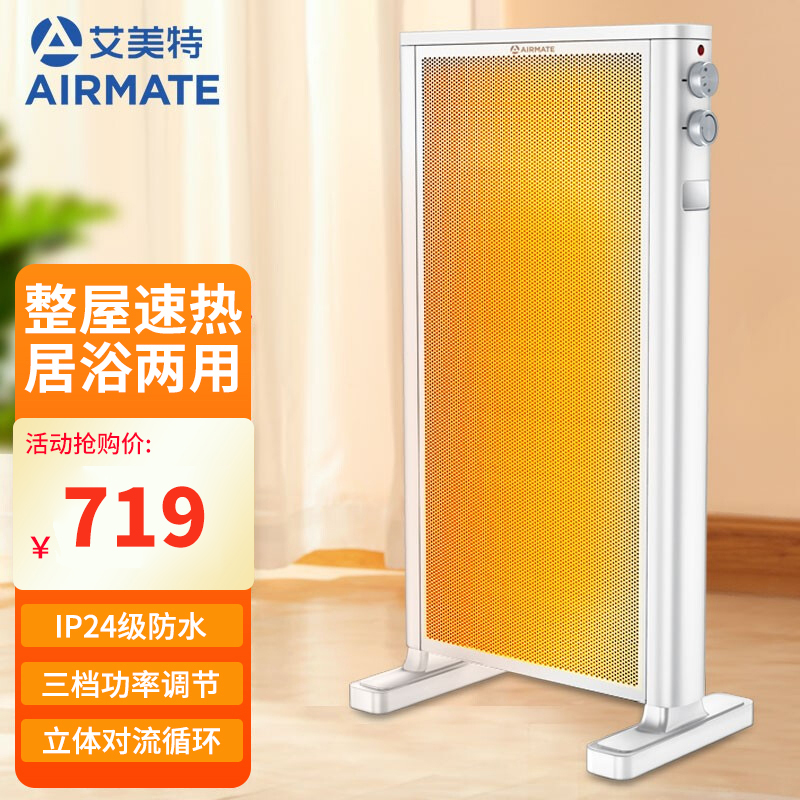 艾美特 (Airmate) 取暖器 WL20-X1 家用节能省电暖器片暖风机大面积速热烤火炉壁挂对流式暖气片欧式快热炉