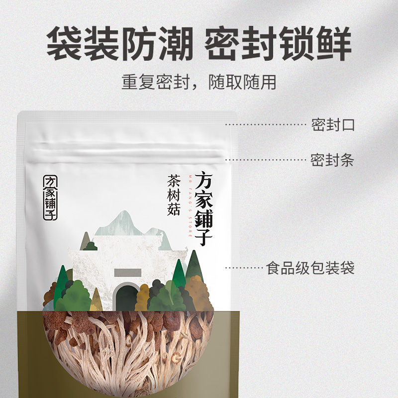 方家铺子 茶树菇 120g(单位:袋)新老包装随机发货高清大图