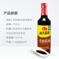 海天老抽酱油750ml*1酿造酱油家庭装小瓶炒菜凉拌调味品