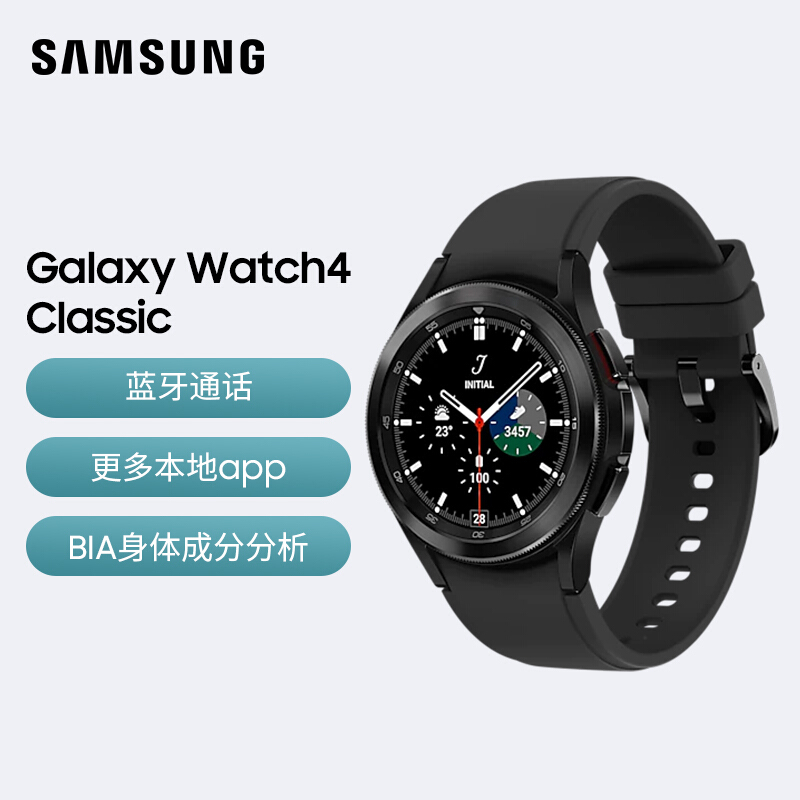 三星 SAMSUNG Galaxy Watch4 Classic 智能手表 Wear OS系统 蓝牙通话 42mm 陨石黑