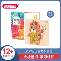 米米智玩 儿童3d立体木质拼图婴幼宝宝益智力开发早教玩具1-2-3周岁男女孩 松鼠箭手