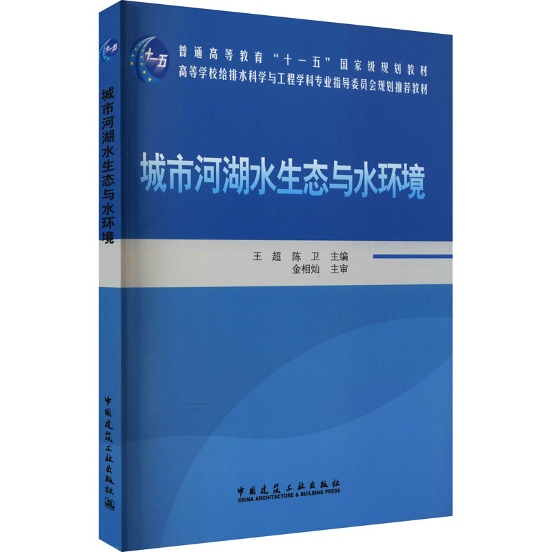 城市河湖水生态与水环境高清大图