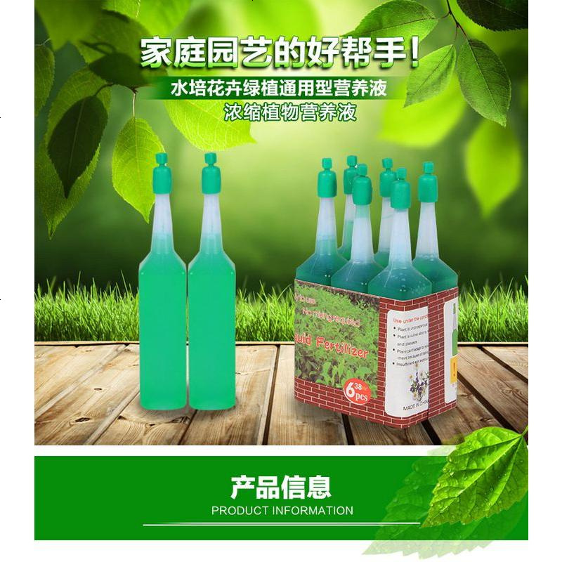绿化植物通用型营养液多肉花草肥料室内养花富贵竹绿箩绿叶 邮