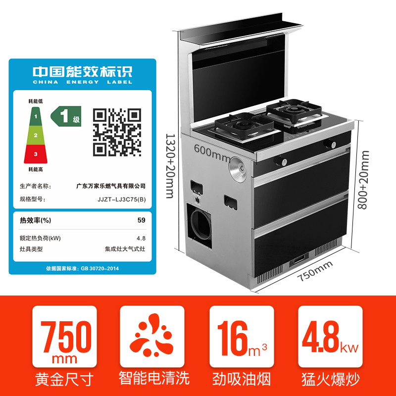万家乐(Macro) 小户型集成灶一体灶 侧吸抽油烟机燃气灶燃气热水器套装LJ3C75(B)+JSQ26-M2