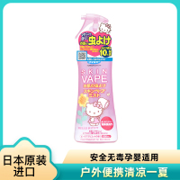 VAPE/未来防蚊喷雾200ml宝宝户外驱蚊液儿童驱蚊花露水长效防蚊虫