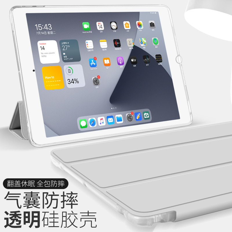 zoyu 2019款ipad保护套苹果mini4平板7.9寸电脑壳ipadmini5透明软壳爱派迷你5防摔气囊迷你硅胶壳