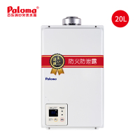 百乐满(Paloma)JSG40-EC-20T燃气热水器平衡机防冻恒温日本原装进口 天然气