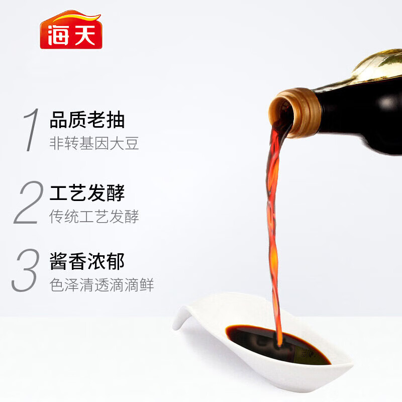 海天老抽酿造健康酱油调味品原料调料500ml/1瓶装家用黄豆酿酱油苏宁宜品推荐