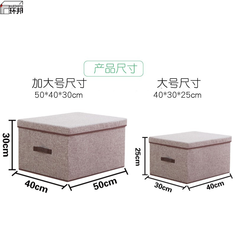 收纳箱布艺 整理箱大号有盖可折叠收纳盒储物箱装被子衣服的箱子 三维工匠