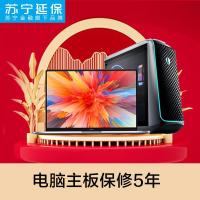 【商户赠】电脑主板保
