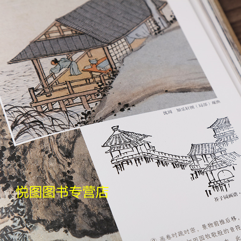 [正版]沈周的绘画世界细品名画原大级200余幅超清晰细节局部四川美术出版沈周绘画技法解析绘画理论研究文集97875410