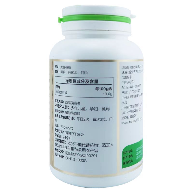 汤臣倍健大豆卵磷脂软胶囊 辅助降血脂 送礼 成人中老年人营养保健品 软胶囊磷脂 [1瓶]-120粒/瓶高清大图