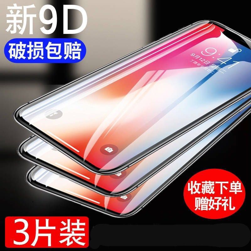 苹果6钢化膜6s手机7防窥8plus/x全屏xr磨砂11pro抗纹iphonexsmax