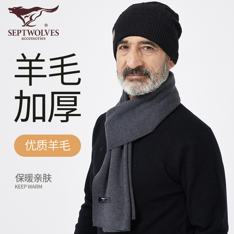 七匹狼围巾男士冬季高档2022新款时尚保暖围脖生日礼物送男生爸爸