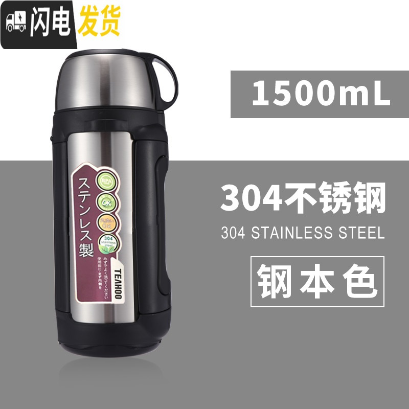 三维工匠特大热水壶4户外超大容量4000大号2000大型5便携保温杯5000 1412-1500本+杯刷