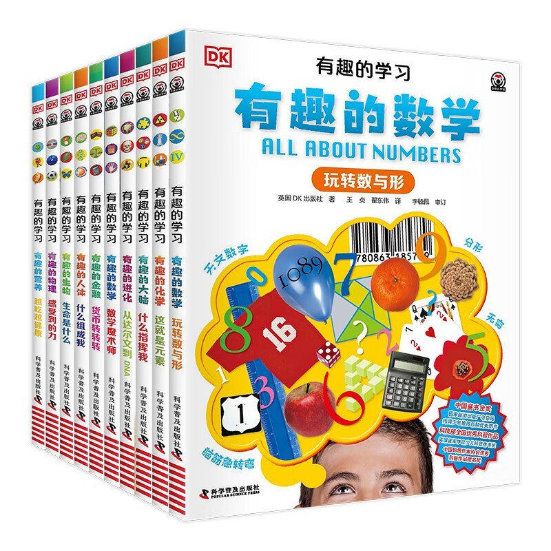 清北人学霸作文[全套2册] 小学通用 [正版]DK有趣的学习10册,200万册大奖拿软的科普书 数学物理生物化学高清大图