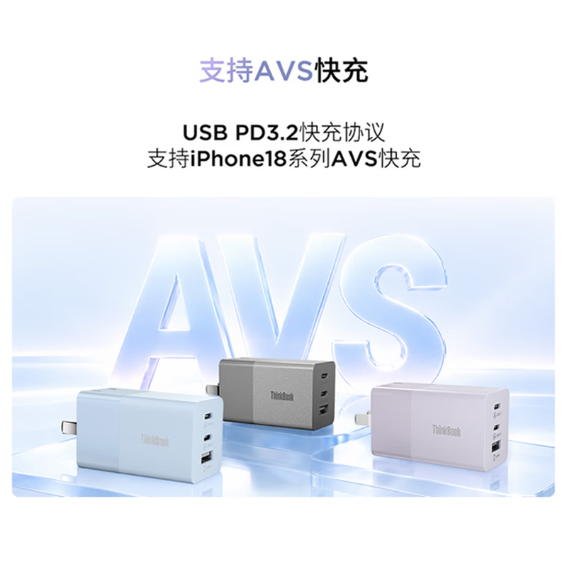 ThinkPlus 联想口红电源thinkplus P500c 67W三口氮化镓充电器支持苹果AVS快充华为联想部分手机高清大图