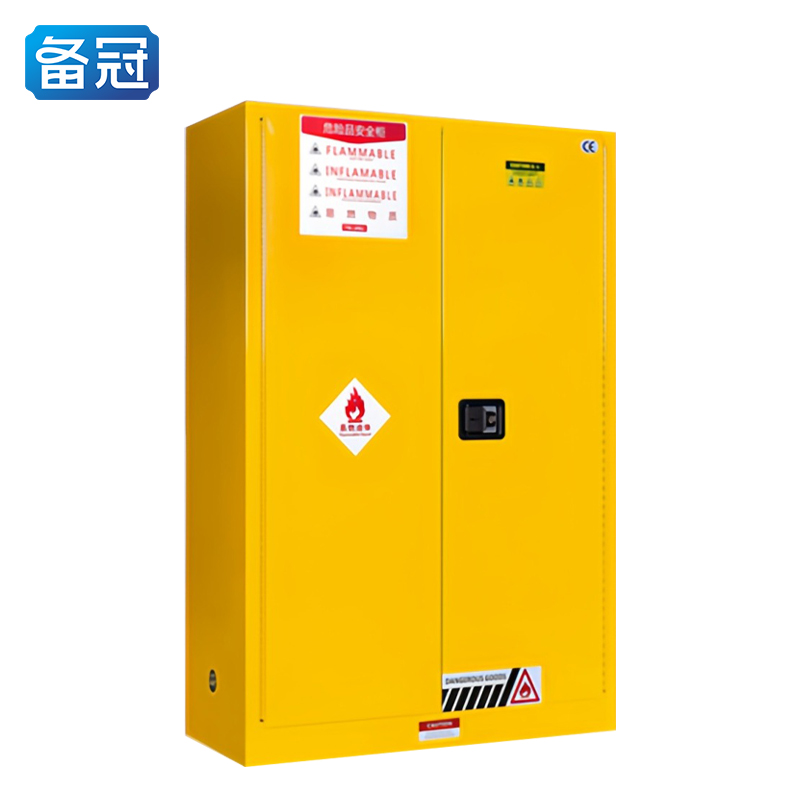 备冠 防爆柜 45加仑个高清大图