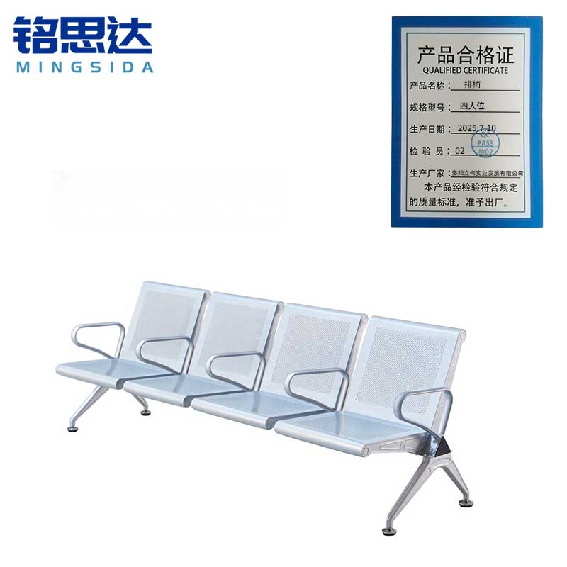 铭思达排椅四人位张高清大图