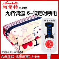 阿曼特电热毯单人电褥子（1.8*0.9米） 学生宿舍智能定时调温安全防水不漏电加热垫