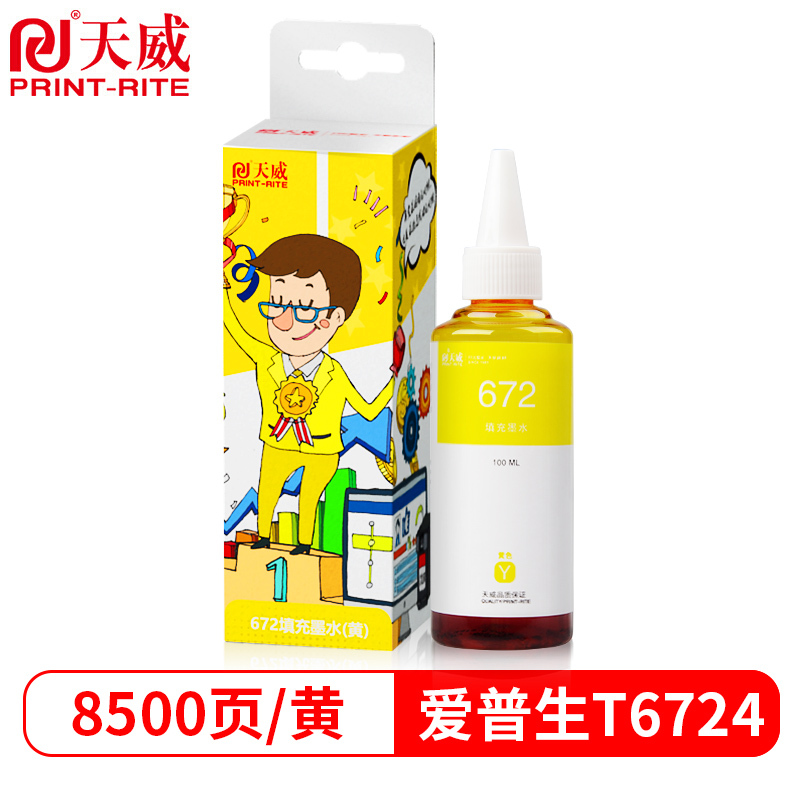 天威(PRINT-RITE) 墨水 适用爱普生EPSON L310 L380 L313 L383等打印机