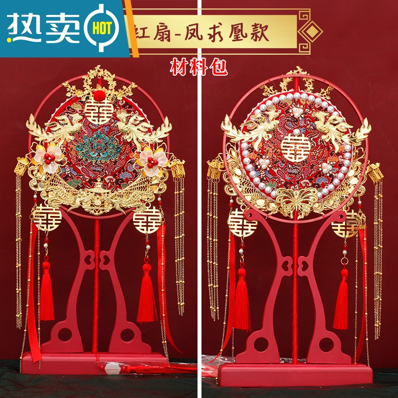XIANCAI抖音小红书同款中式婚礼DIY材料包古风新娘扇子秀禾团扇结婚喜扇 红扇双圈-鹊喜临门 成品喜扇(做好的)