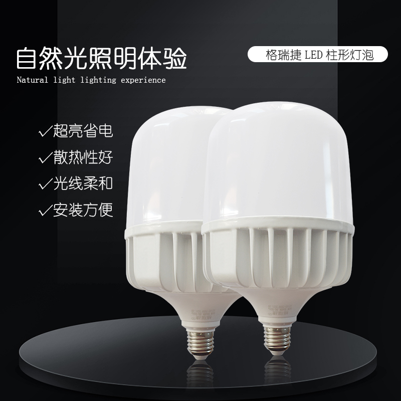 格瑞捷 LED灯泡(柱形)白光6500k