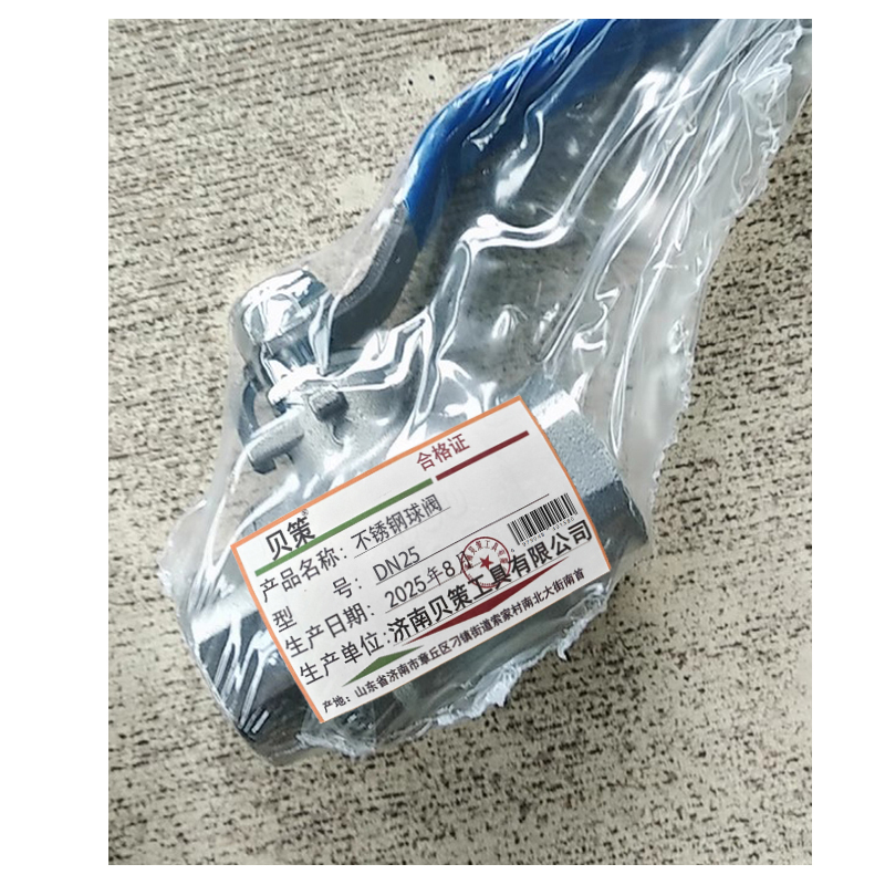贝策 不锈钢球阀 DN25 个高清大图