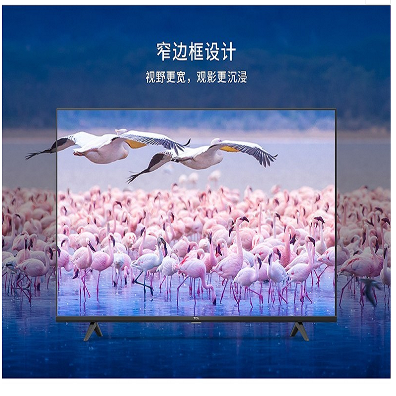 TCL 液晶平板电视 50G60 50寸
