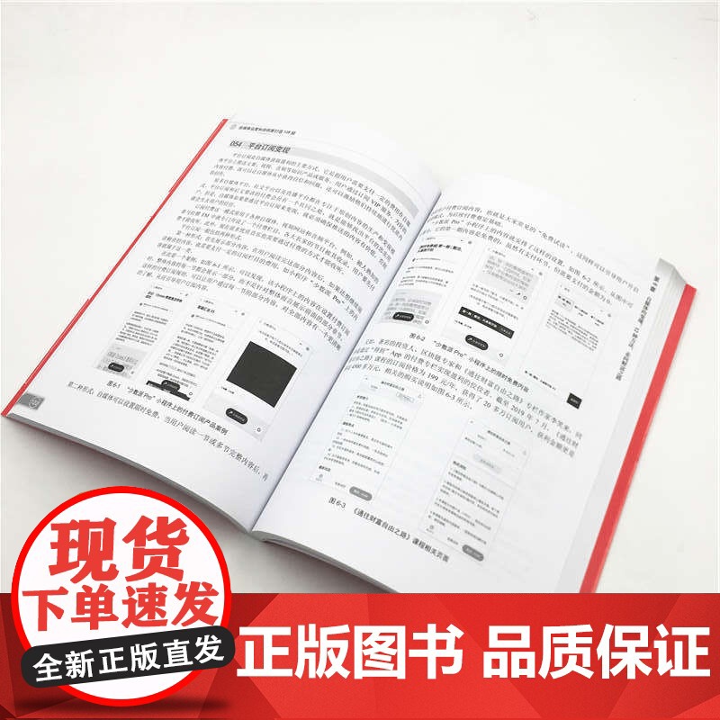 自媒体运营和自明星打造108招高清大图