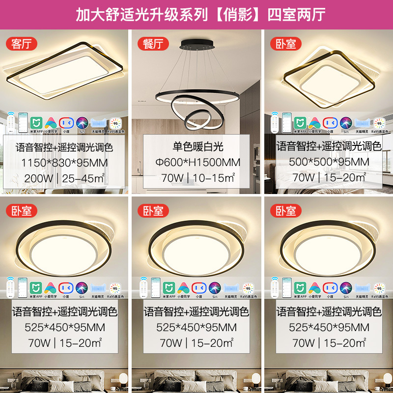 雷士照明LED北欧全屋灯具套餐组合简约现代客厅灯大气吸顶灯灯具套餐
