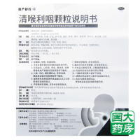 慢严舒柠清喉利咽颗粒18袋清热慢性咽扁桃体炎