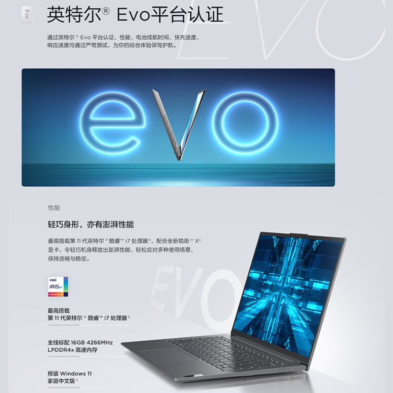 联想ThinkBook 13x 高端超轻薄笔记本 Evo平台 13.3英寸 (i5-1130G7/16G/512G/2.5K/Win11/远空灰)