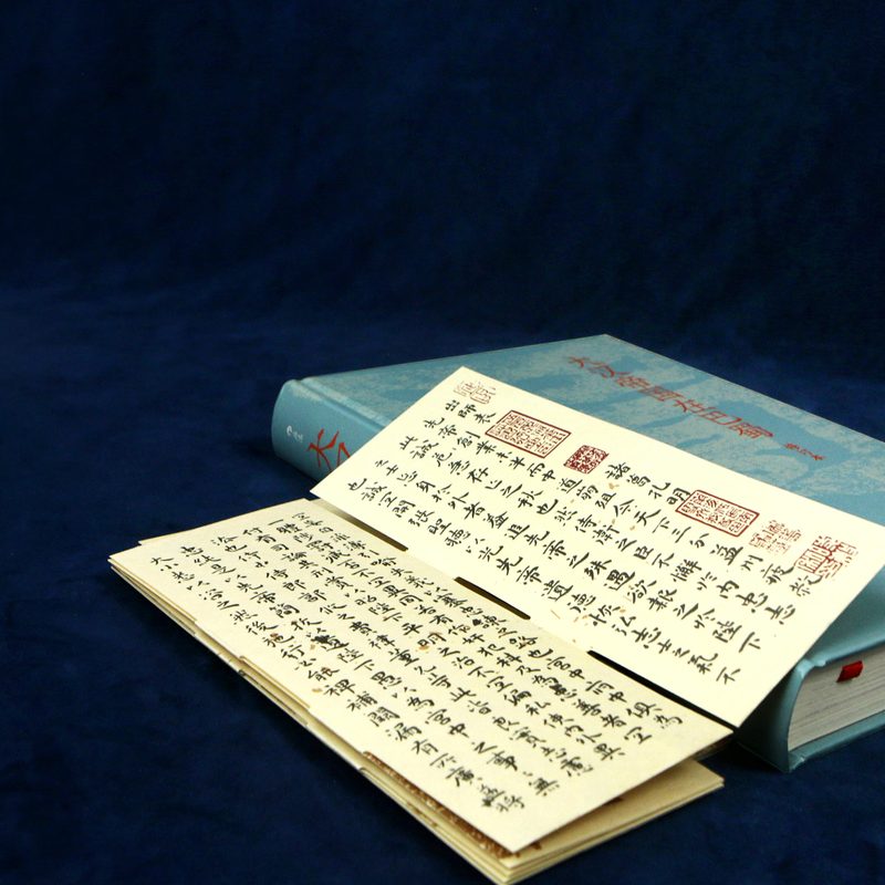 [正版]汗青堂丛书121大汉帝国在巴蜀(修订本)内赠书签 蜀汉天命的振扬与沉坠 饶胜文 著《隆中对》的得失 夷陵之战中高清大图