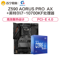 技嘉Z590 AORUS PRO AX小雕主板+英特尔i7-10700KF 套装