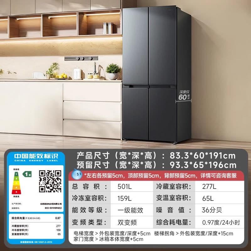 美的(Midea)一级能效大容量风冷无霜超薄冰箱572升双开对开门冰箱 BCD-572WKPM(Q) 炭灰-浮光图片
