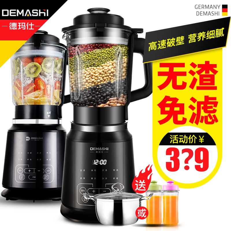 德玛仕(DEMASHI)变频 破壁机德国工艺 家用豆浆机商用 免滤 破壁料理机加热 绞肉机LL-703