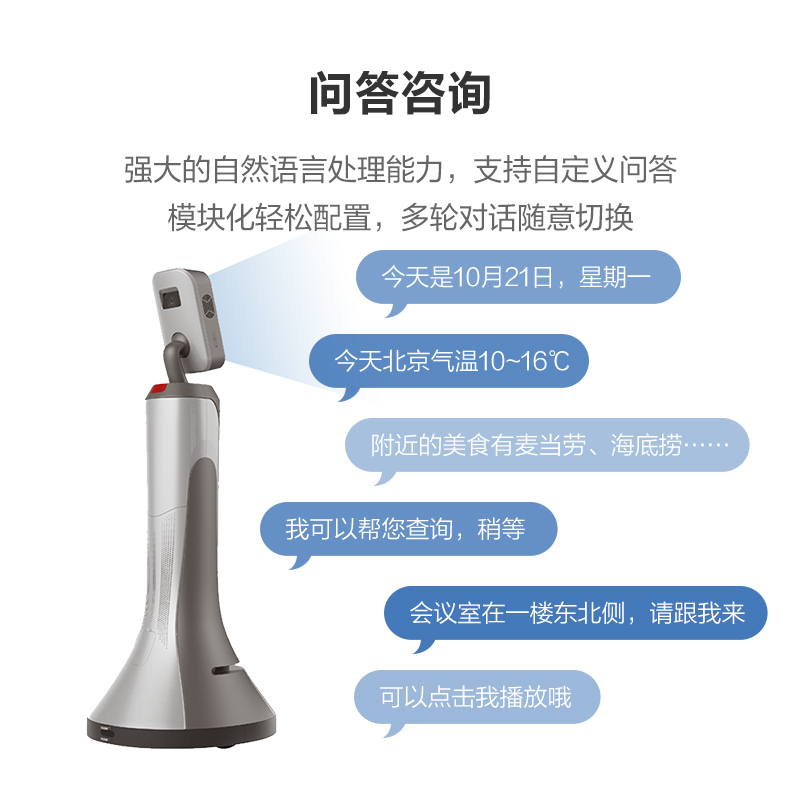 猎豹移动 猎户星空AI智能服务机器人 豹小秘 人脸识别迎宾接待 导览问询智能机器人