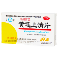 百灵鸟 黄连上清片48片散风清热泻火止痛咽喉肿痛牙痛口舌生疮