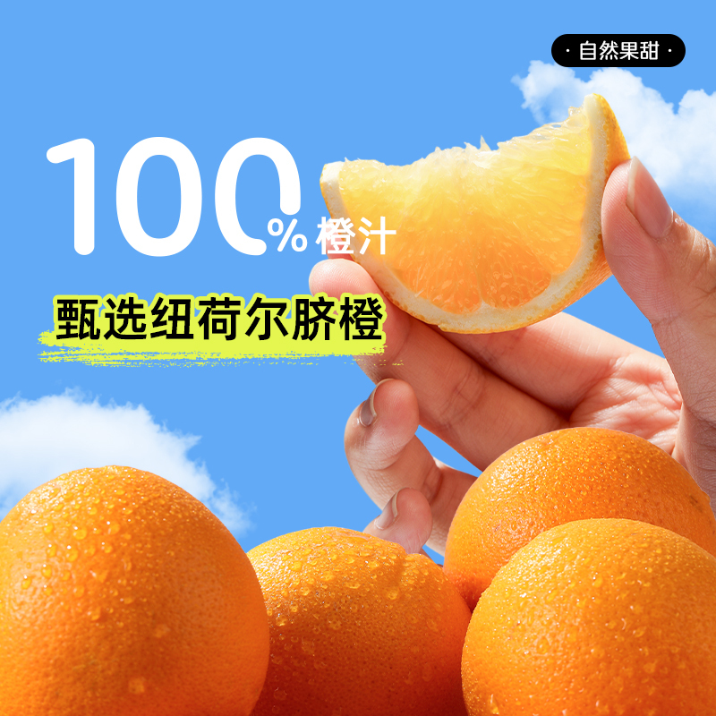 橙宝全球甄选礼盒橙汁*12盒(箱)