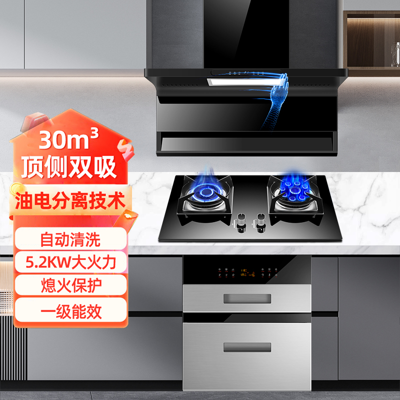 欢呼好太太7字型烟灶消套餐B818+A199-2+K19烟灶消天然气上门安装