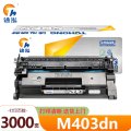 途泓 硒鼓 M403dn 支