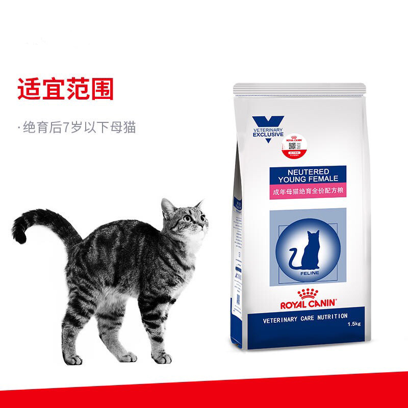 皇家 (royal canin)成年母猫绝育全价配方粮SW37/1.5KG