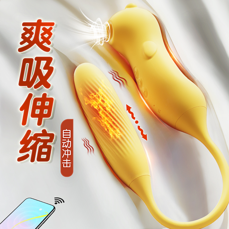 小程序款远程控制异地互动手机智联无线遥控吮吸震动棒插入式脉冲伸缩冲击双头跳蛋加温女用自慰器爽逗豆情趣玩具谜姬成人性用品