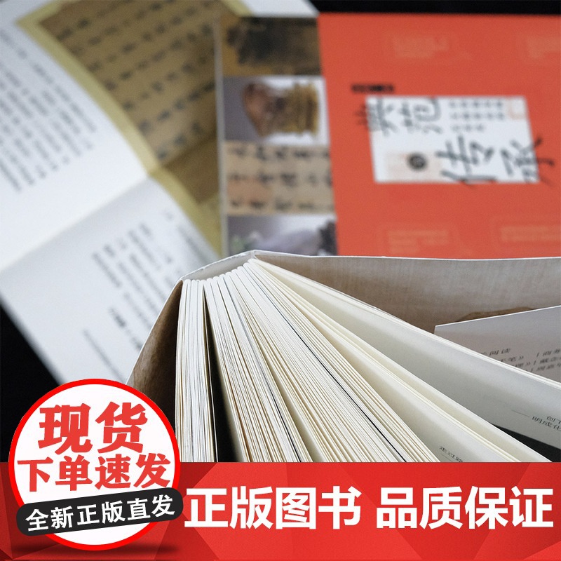 典范与传承 中华国宝级文物背后的艺术史 台北故宫 书法文物艺术历史 文化研究书籍 后浪高清大图
