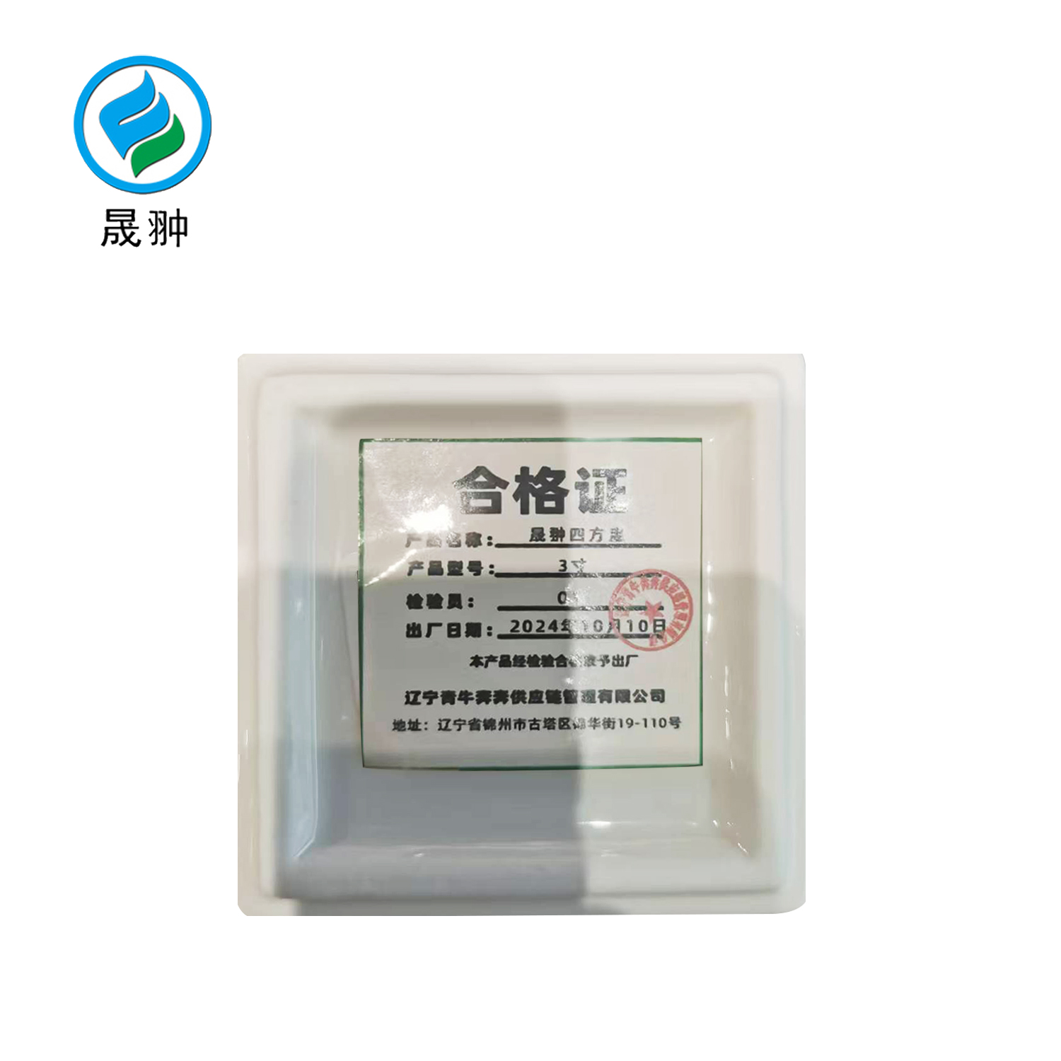 晟翀 四方盅 3寸 个高清大图